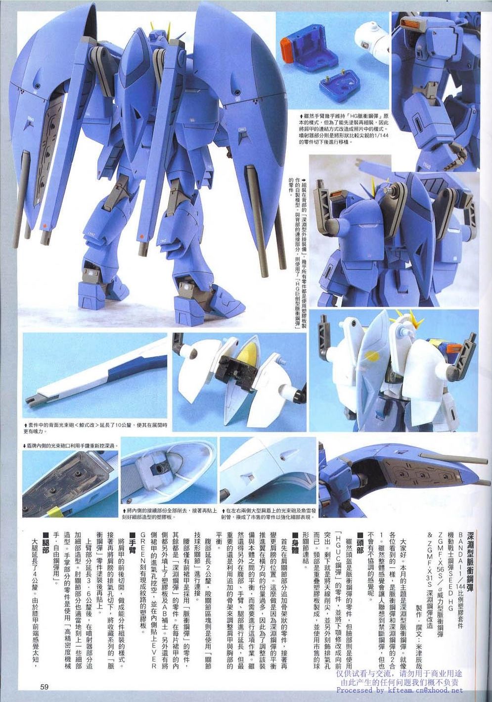 《机动战士高达SEED DESTINY ASTRAY》漫画最新章节Novel09免费下拉式在线观看章节第【6】张图片