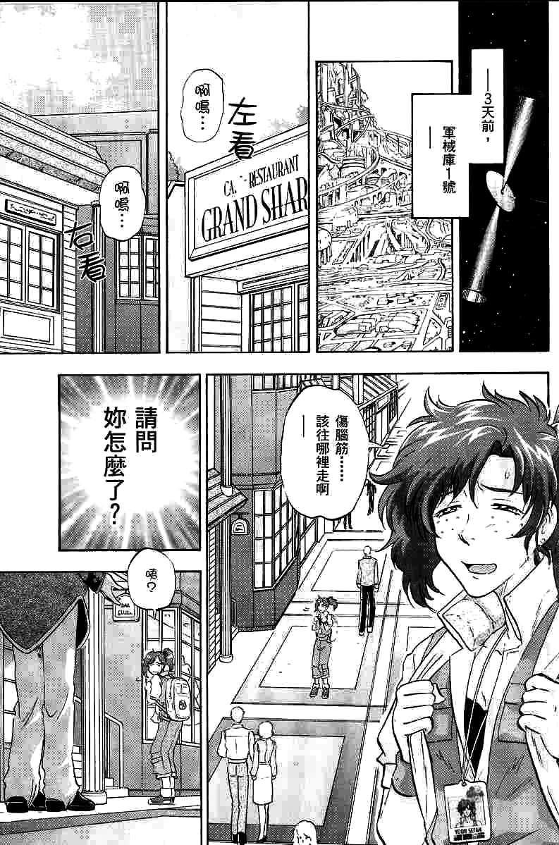 《机动战士高达SEED DESTINY ASTRAY》漫画最新章节第11话免费下拉式在线观看章节第【6】张图片