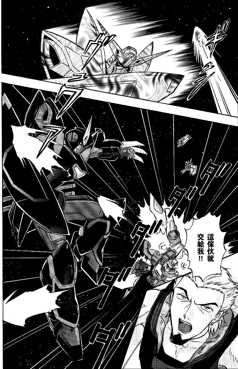 《机动战士高达SEED DESTINY ASTRAY》漫画最新章节第12话免费下拉式在线观看章节第【19】张图片