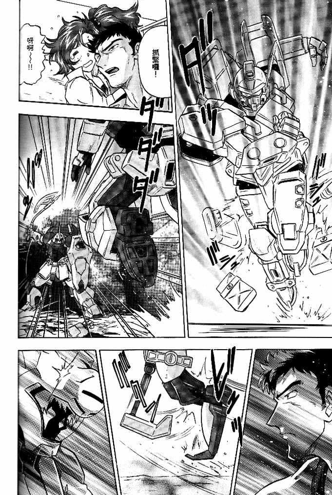 《机动战士高达SEED DESTINY ASTRAY》漫画最新章节第4话免费下拉式在线观看章节第【4】张图片