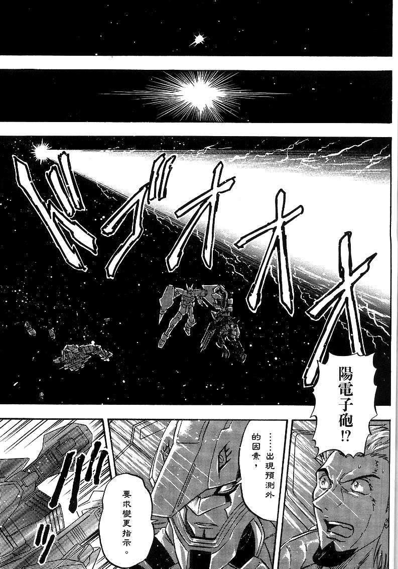 《机动战士高达SEED DESTINY ASTRAY》漫画最新章节第14话免费下拉式在线观看章节第【32】张图片