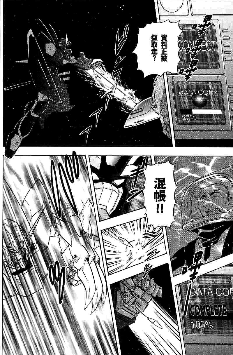 《机动战士高达SEED DESTINY ASTRAY》漫画最新章节第10话免费下拉式在线观看章节第【12】张图片