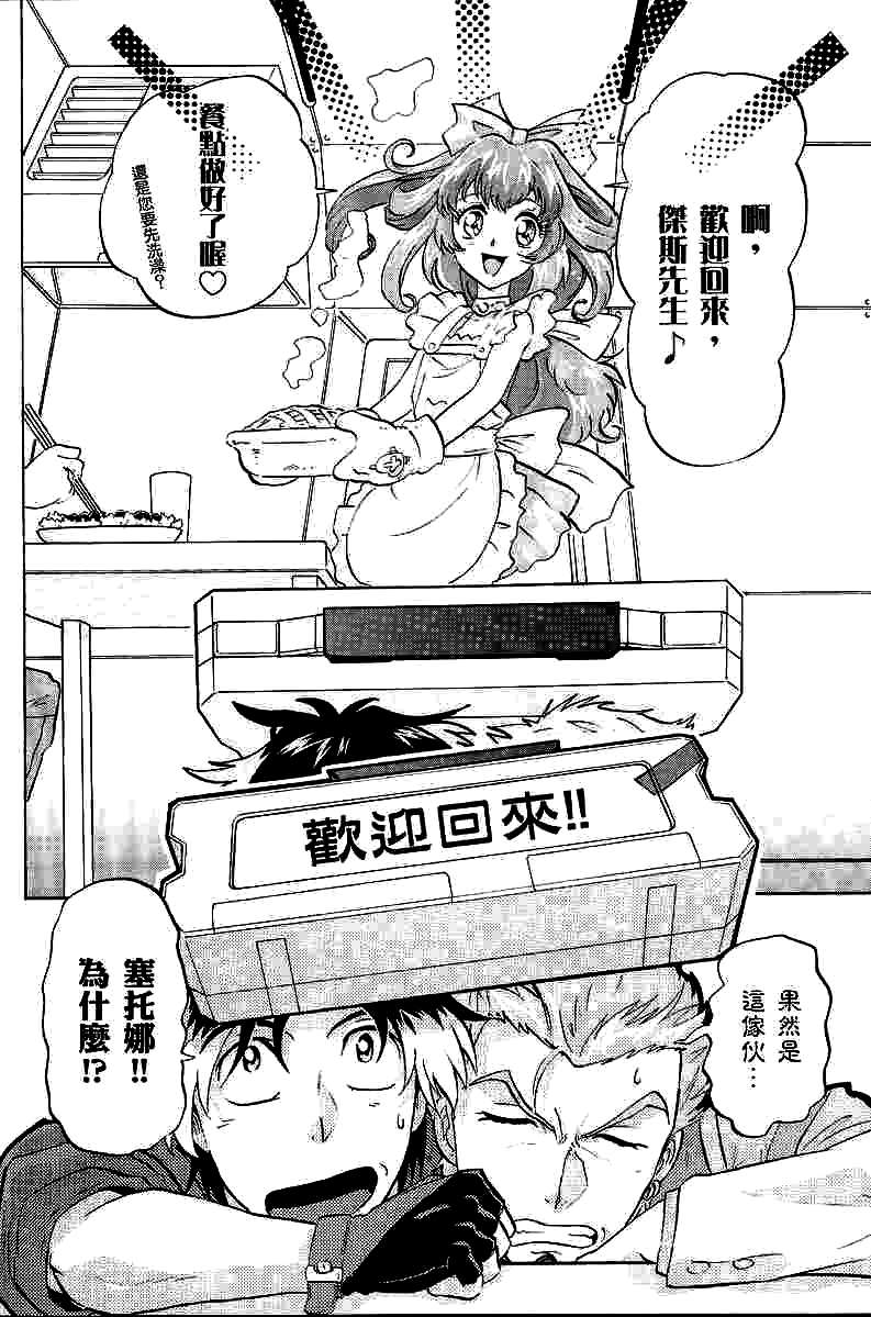 《机动战士高达SEED DESTINY ASTRAY》漫画最新章节第11话免费下拉式在线观看章节第【9】张图片