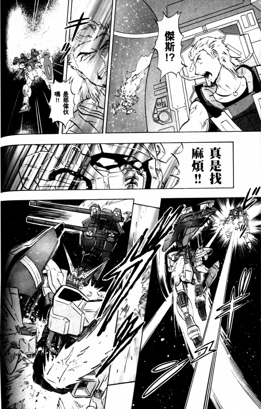 《机动战士高达SEED DESTINY ASTRAY》漫画最新章节第18话免费下拉式在线观看章节第【26】张图片