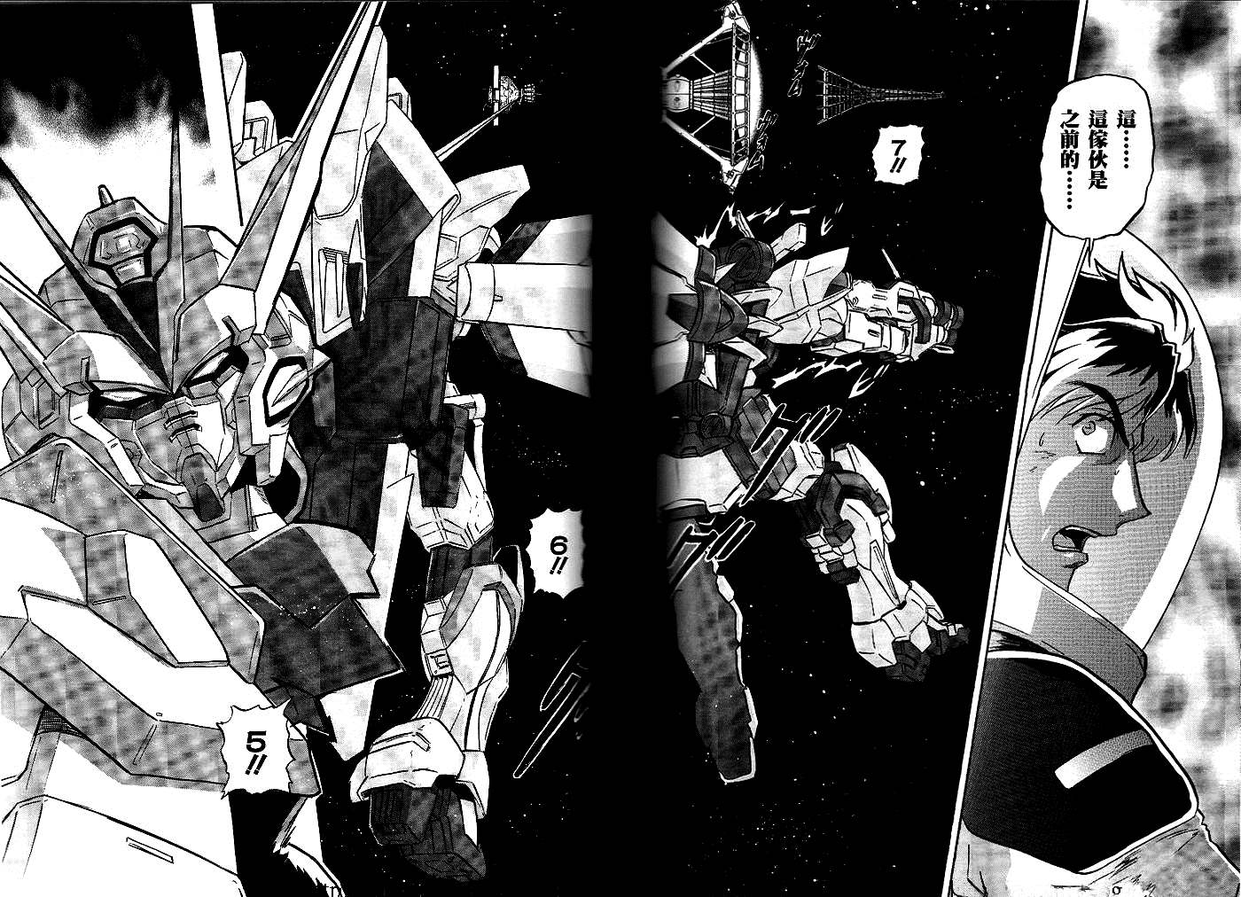 《机动战士高达SEED DESTINY ASTRAY》漫画最新章节第13话免费下拉式在线观看章节第【28】张图片