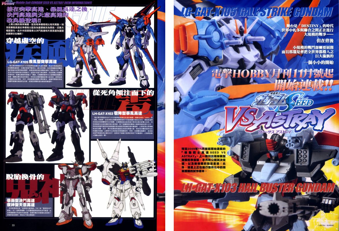 《机动战士高达SEED DESTINY ASTRAY》漫画最新章节Prologue免费下拉式在线观看章节第【8】张图片