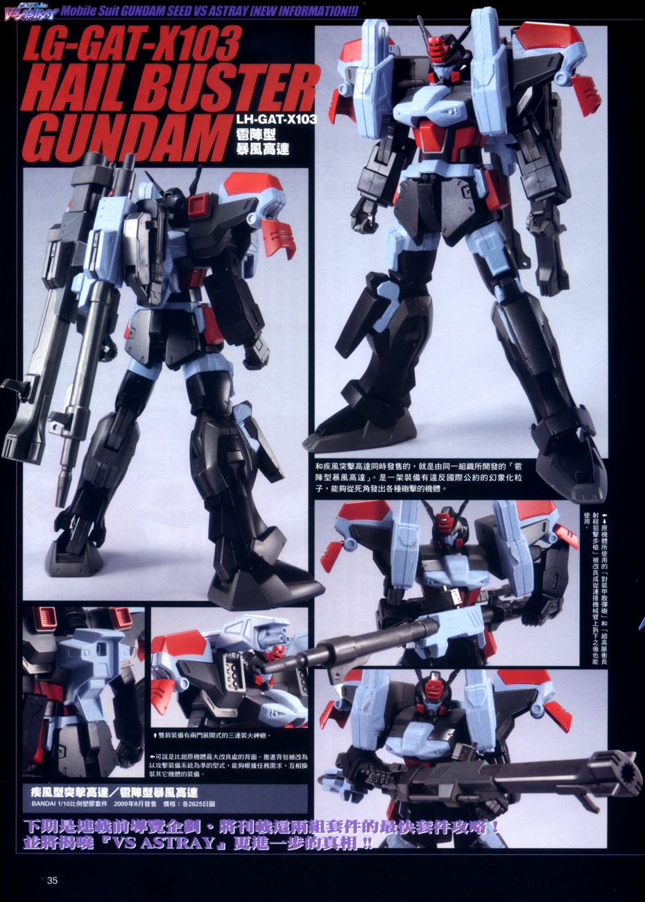 《机动战士高达SEED DESTINY ASTRAY》漫画最新章节Prologue免费下拉式在线观看章节第【10】张图片