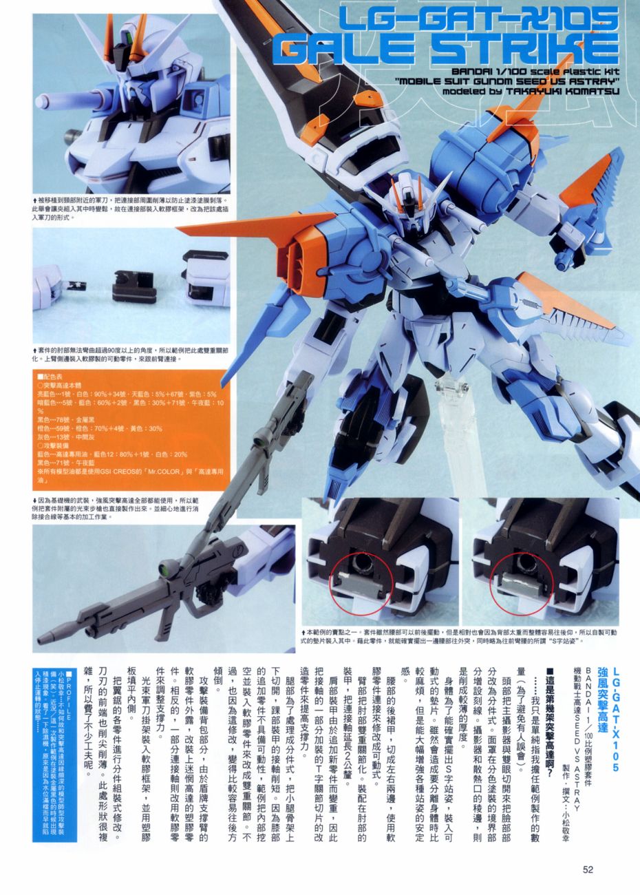 《机动战士高达SEED DESTINY ASTRAY》漫画最新章节Prologue免费下拉式在线观看章节第【3】张图片