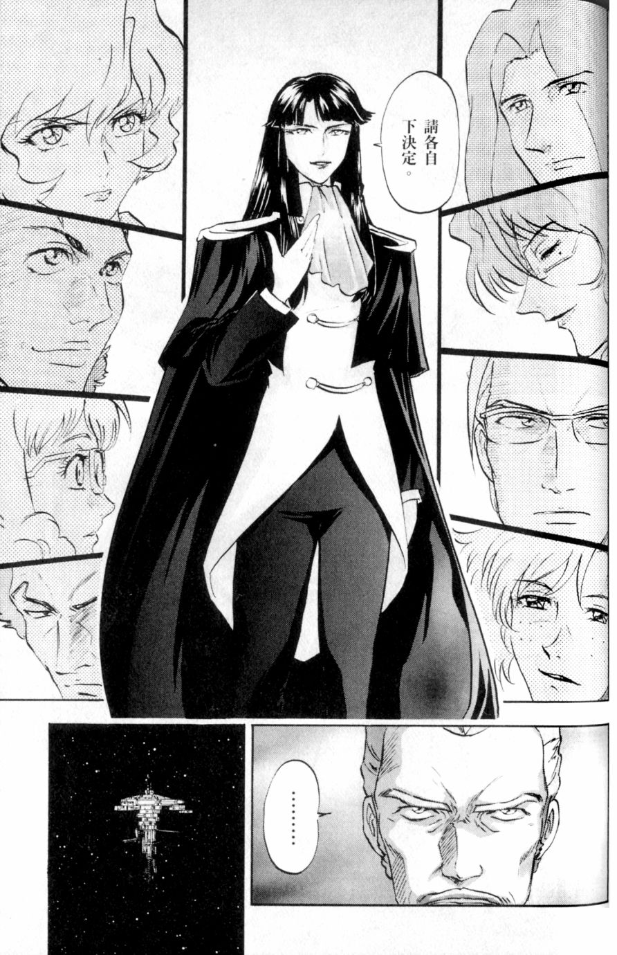 《机动战士高达SEED DESTINY ASTRAY》漫画最新章节第20话免费下拉式在线观看章节第【21】张图片