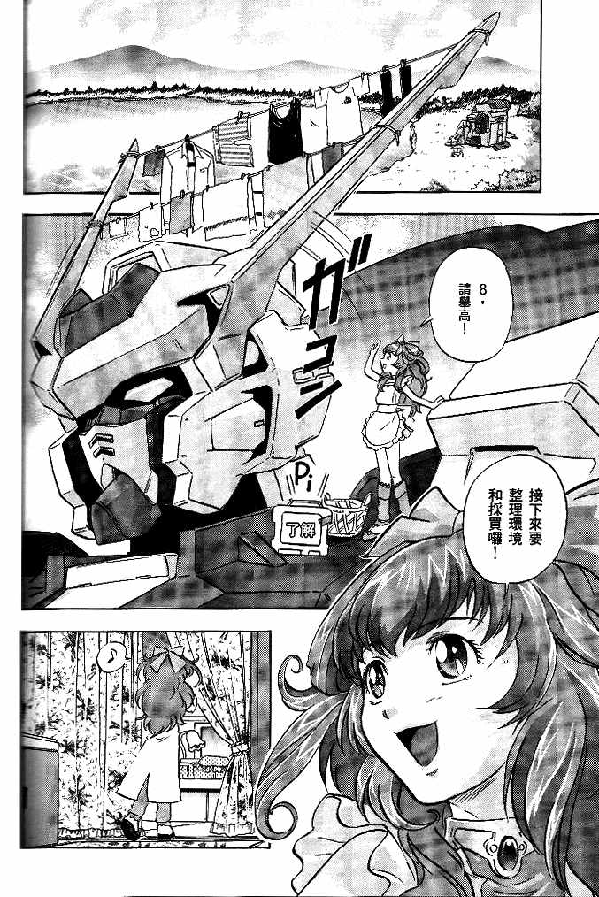 《机动战士高达SEED DESTINY ASTRAY》漫画最新章节第7话免费下拉式在线观看章节第【7】张图片