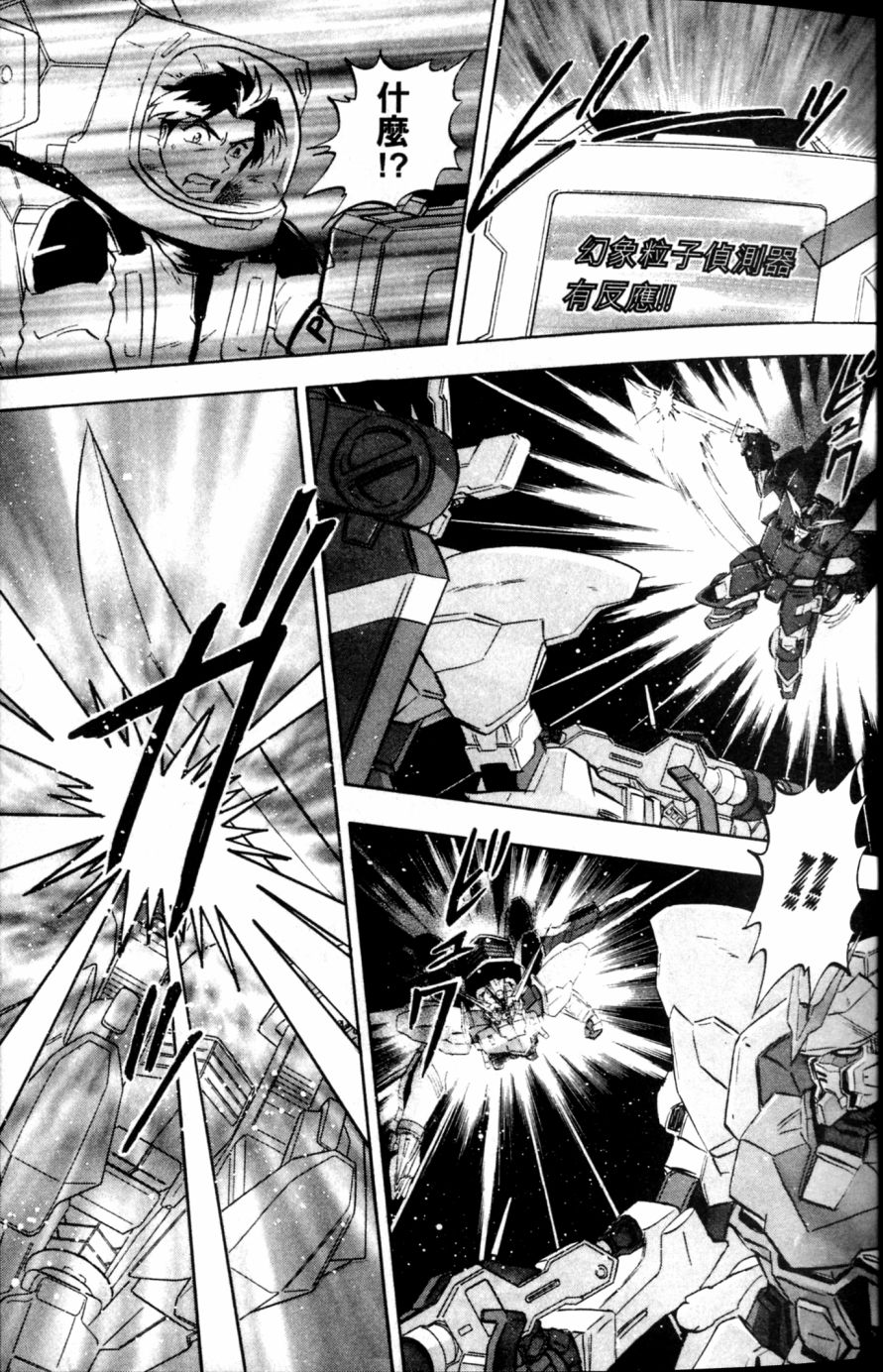 《机动战士高达SEED DESTINY ASTRAY》漫画最新章节第17话免费下拉式在线观看章节第【35】张图片