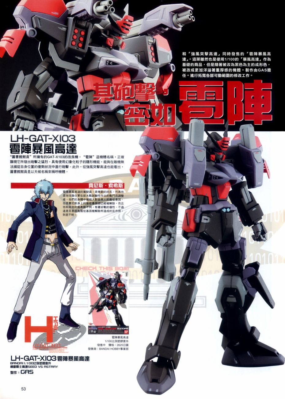 《机动战士高达SEED DESTINY ASTRAY》漫画最新章节Prologue免费下拉式在线观看章节第【4】张图片