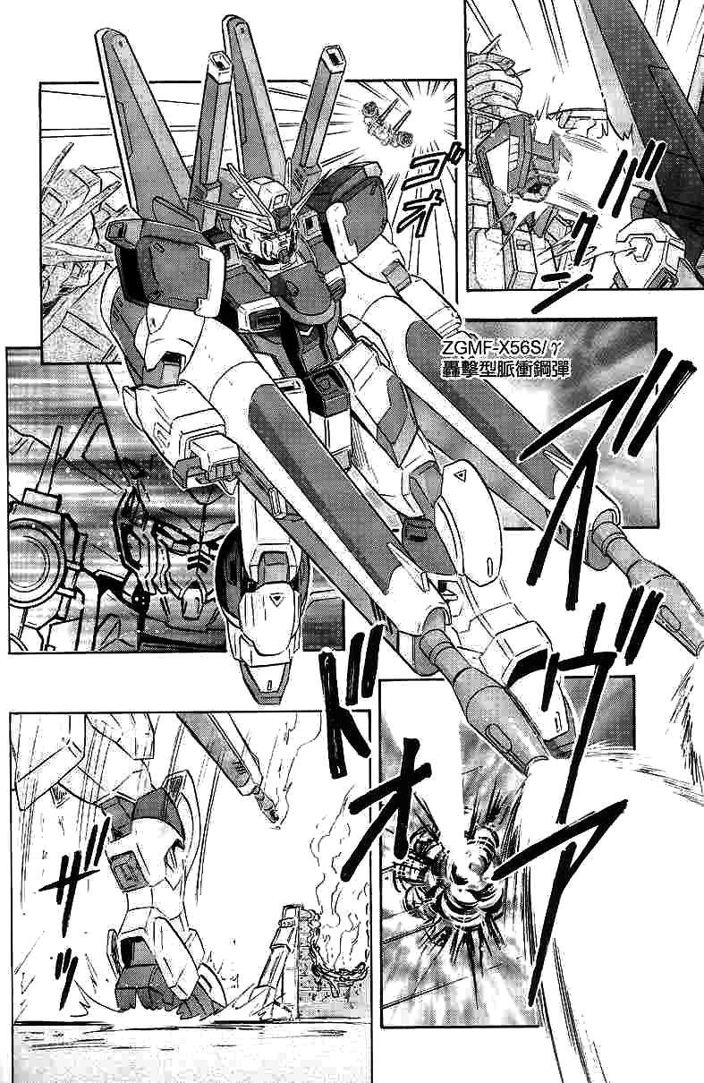 《机动战士高达SEED DESTINY ASTRAY》漫画最新章节第9话免费下拉式在线观看章节第【3】张图片