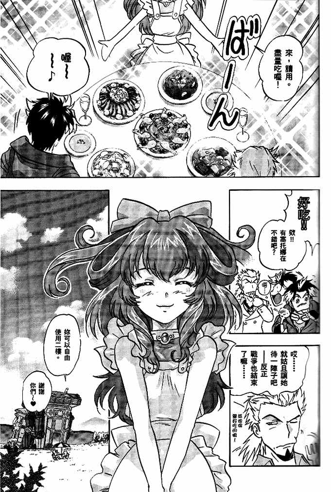 《机动战士高达SEED DESTINY ASTRAY》漫画最新章节第7话免费下拉式在线观看章节第【6】张图片