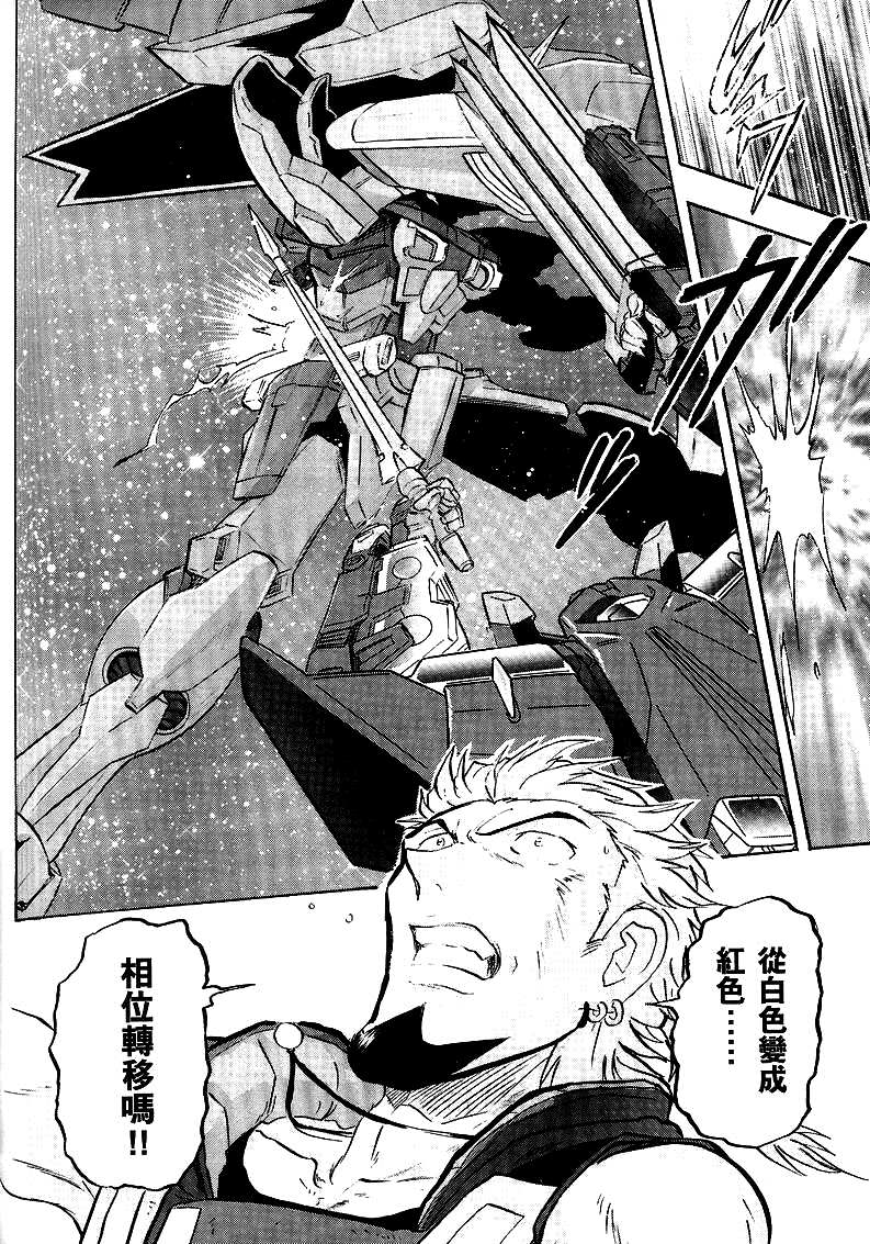 《机动战士高达SEED DESTINY ASTRAY》漫画最新章节第14话免费下拉式在线观看章节第【25】张图片