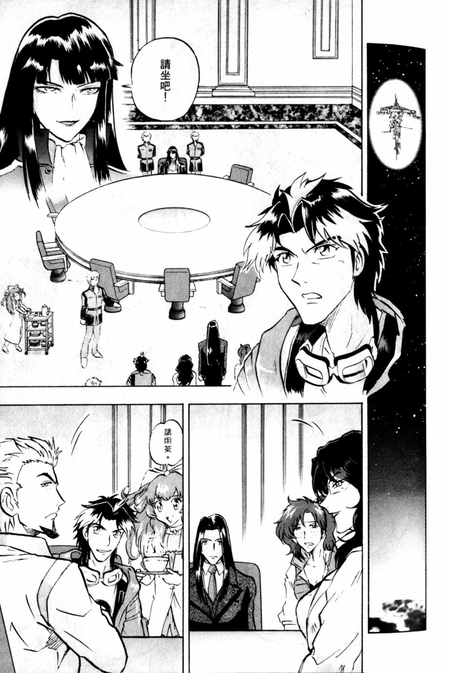 《机动战士高达SEED DESTINY ASTRAY》漫画最新章节第19话免费下拉式在线观看章节第【4】张图片