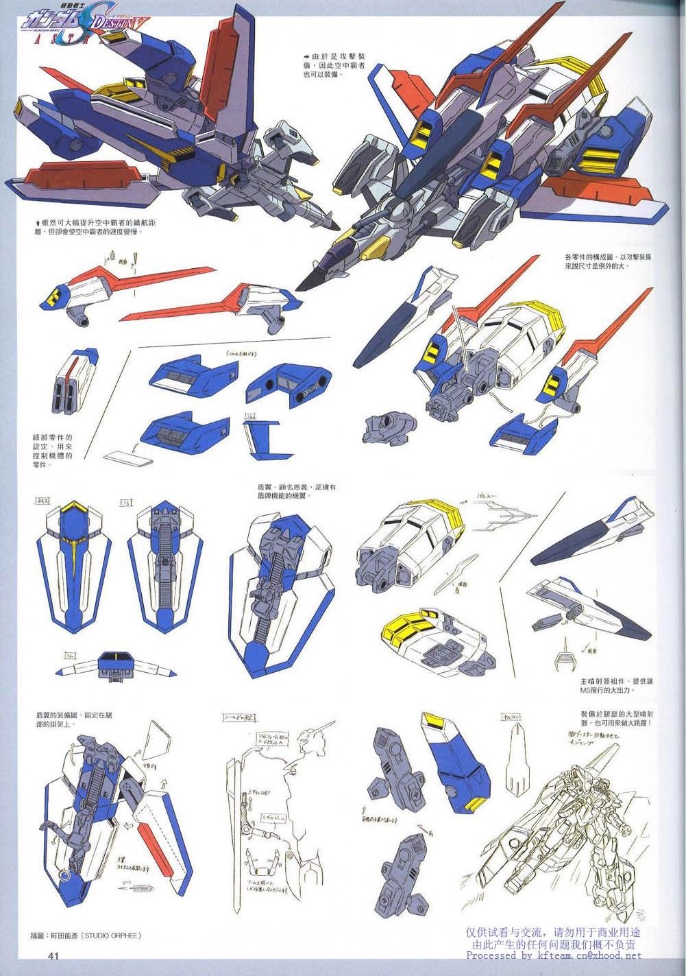 《机动战士高达SEED DESTINY ASTRAY》漫画最新章节Novel08免费下拉式在线观看章节第【6】张图片