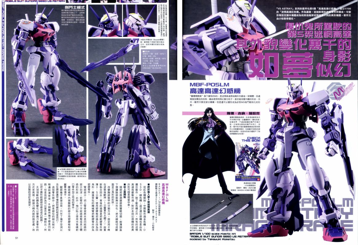 《机动战士高达SEED DESTINY ASTRAY》漫画最新章节New Sword免费下拉式在线观看章节第【2】张图片