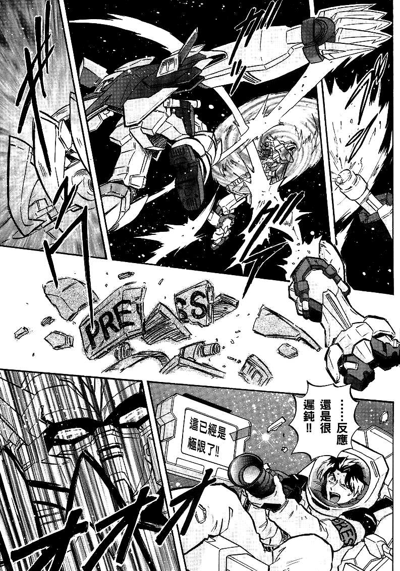 《机动战士高达SEED DESTINY ASTRAY》漫画最新章节第14话免费下拉式在线观看章节第【20】张图片