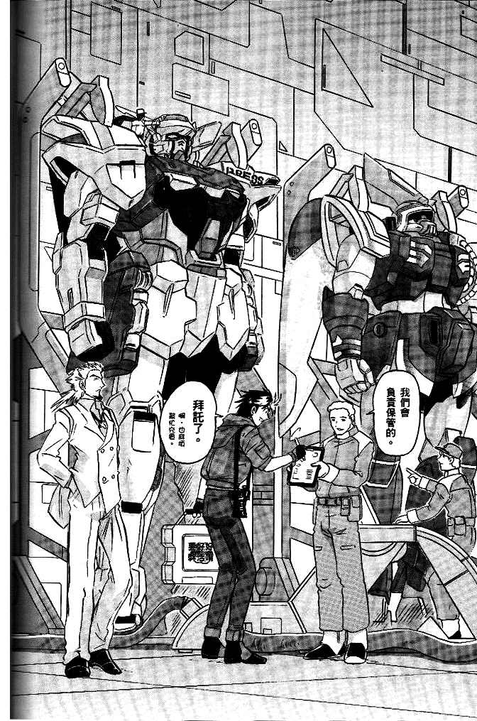 《机动战士高达SEED DESTINY ASTRAY》漫画最新章节第8话免费下拉式在线观看章节第【10】张图片