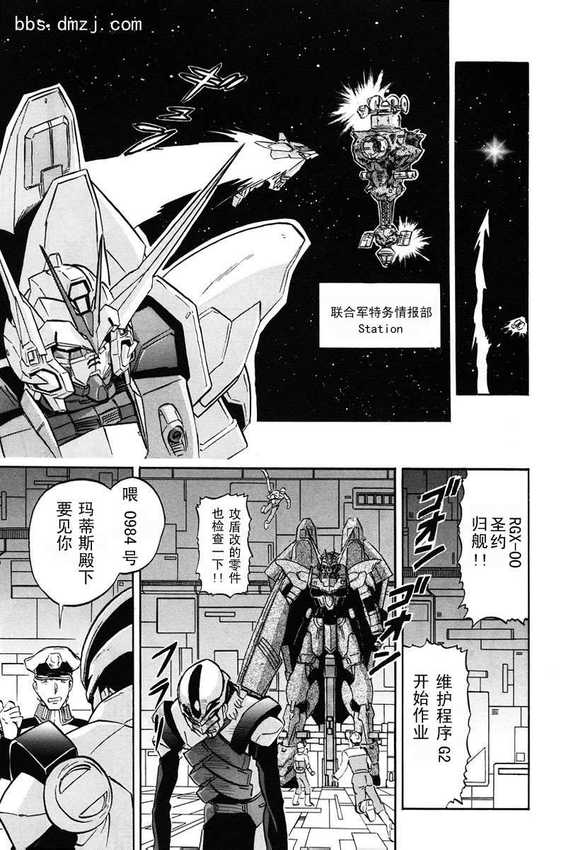 《机动战士高达SEED DESTINY ASTRAY》漫画最新章节第15话免费下拉式在线观看章节第【8】张图片