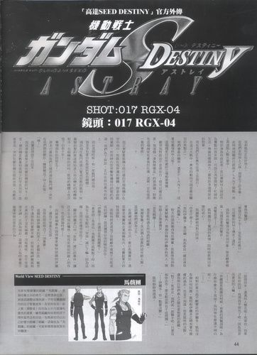 《机动战士高达SEED DESTINY ASTRAY》漫画最新章节Novel17免费下拉式在线观看章节第【5】张图片