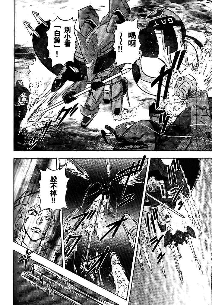 《机动战士高达SEED DESTINY ASTRAY》漫画最新章节第6话免费下拉式在线观看章节第【21】张图片