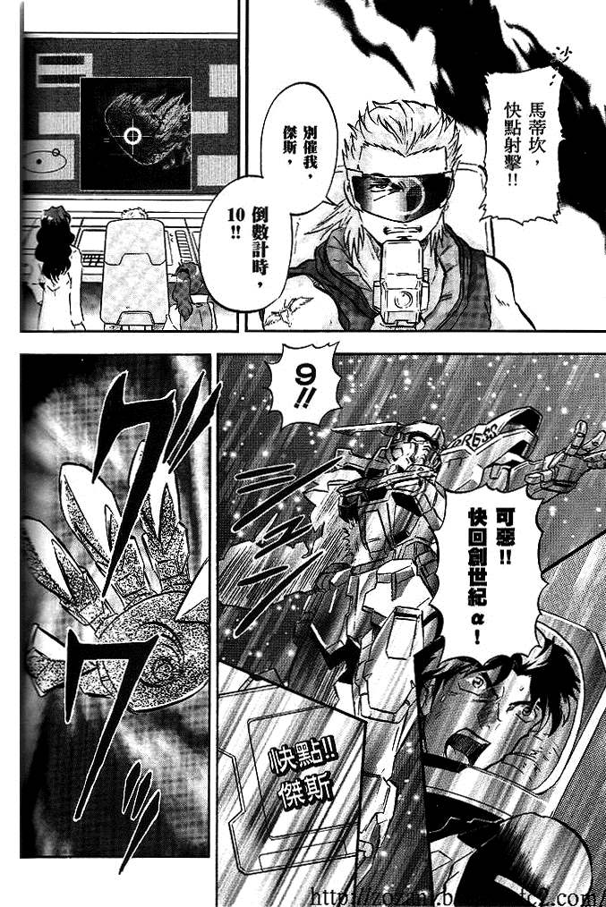 《机动战士高达SEED DESTINY ASTRAY》漫画最新章节第13话免费下拉式在线观看章节第【26】张图片