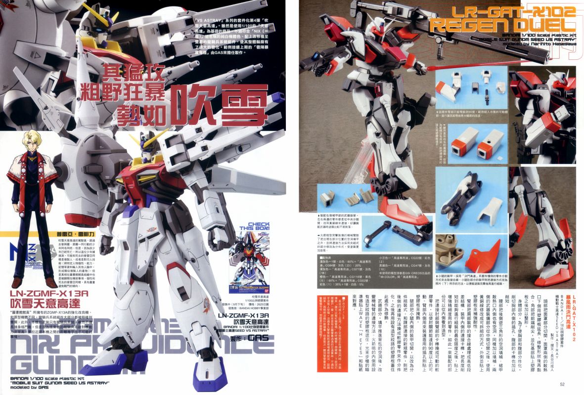 《机动战士高达SEED DESTINY ASTRAY》漫画最新章节Phantom免费下拉式在线观看章节第【5】张图片