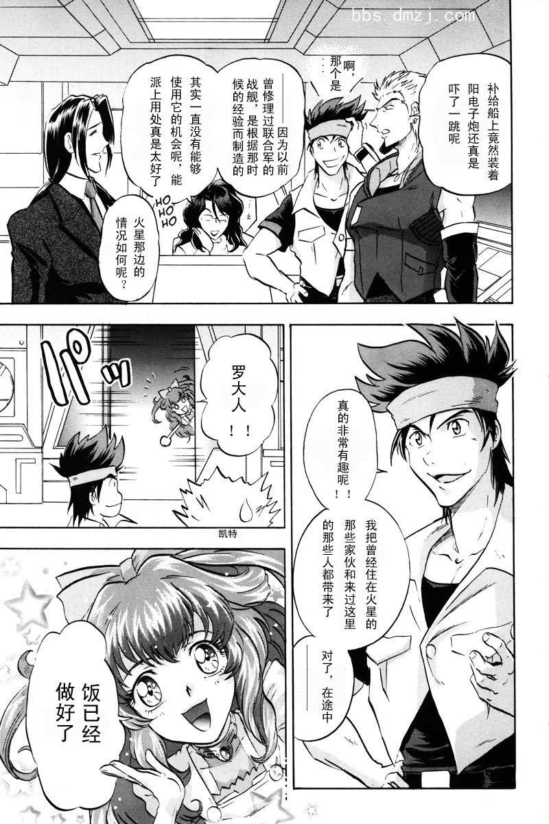 《机动战士高达SEED DESTINY ASTRAY》漫画最新章节第15话免费下拉式在线观看章节第【14】张图片