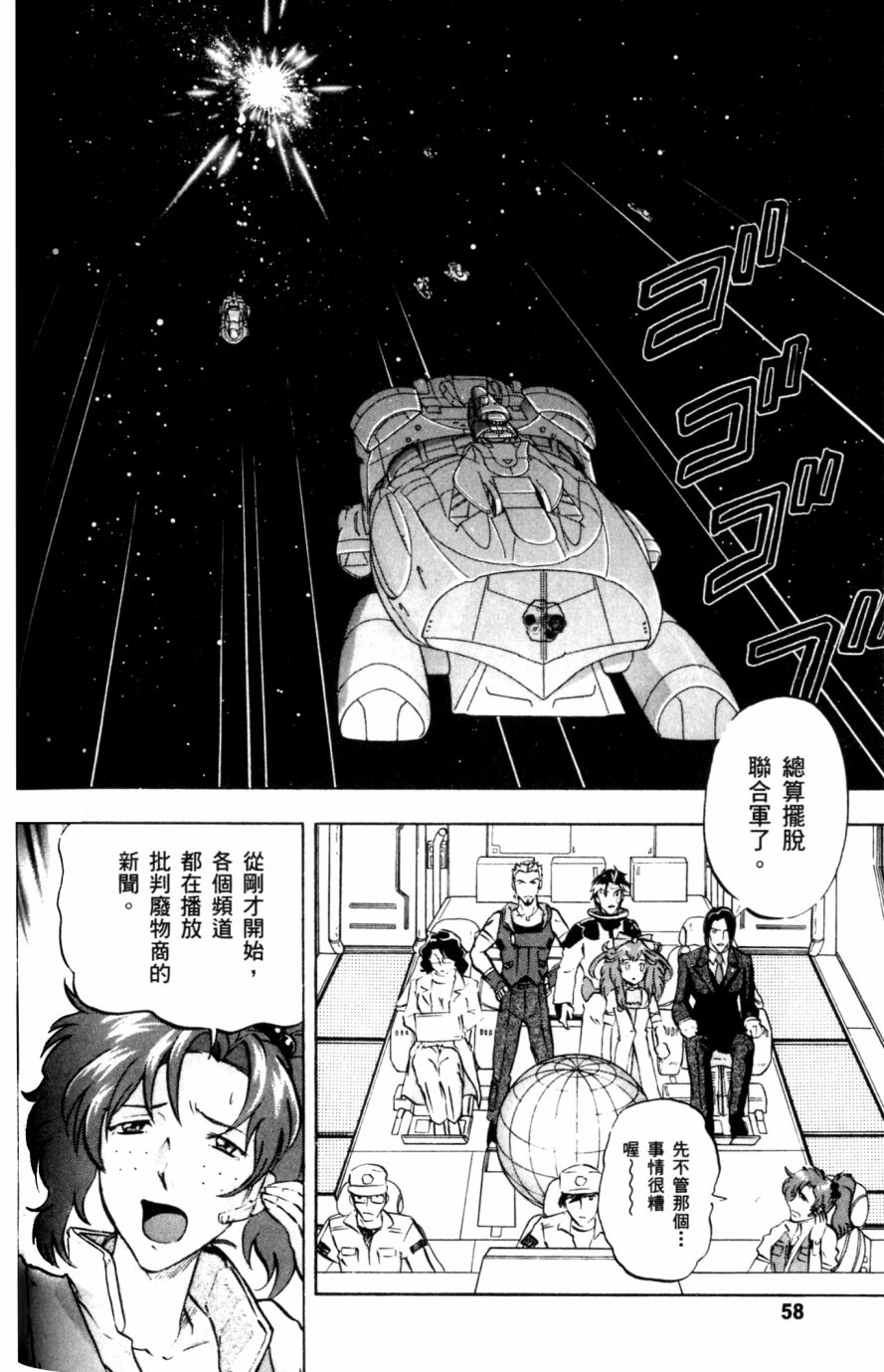 《机动战士高达SEED DESTINY ASTRAY》漫画最新章节第18话免费下拉式在线观看章节第【14】张图片