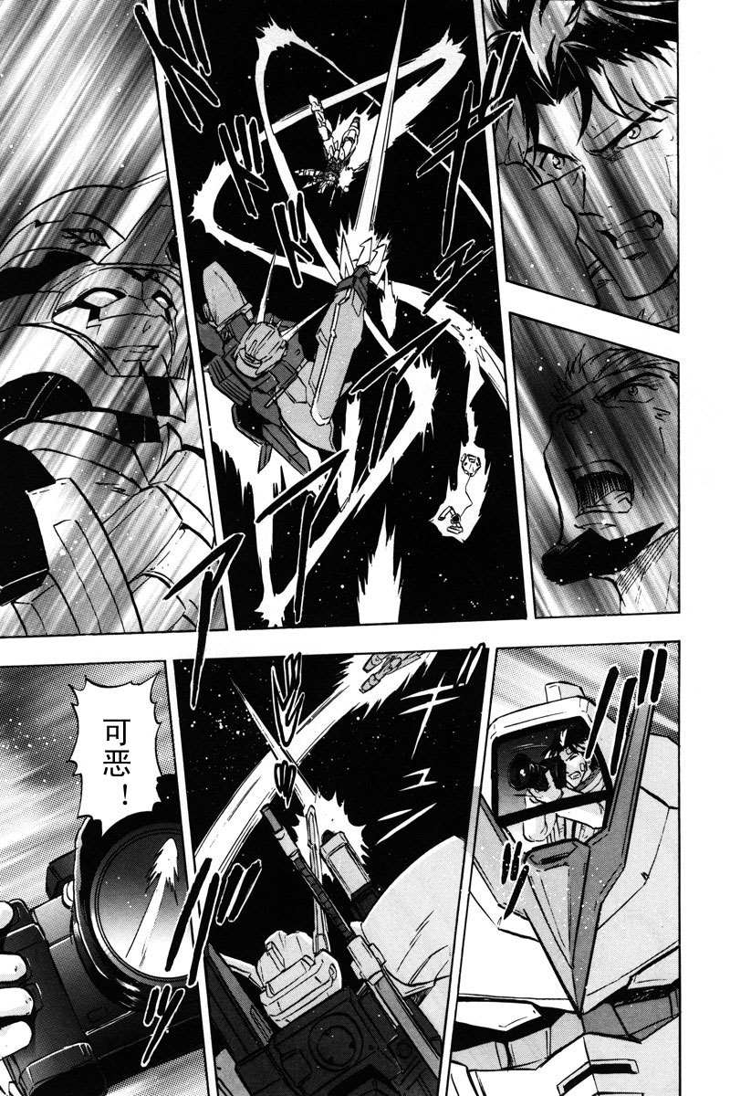 《机动战士高达SEED DESTINY ASTRAY》漫画最新章节第16话免费下拉式在线观看章节第【22】张图片