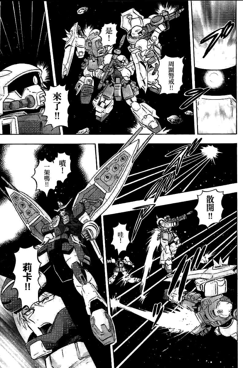 《机动战士高达SEED DESTINY ASTRAY》漫画最新章节第11话免费下拉式在线观看章节第【16】张图片