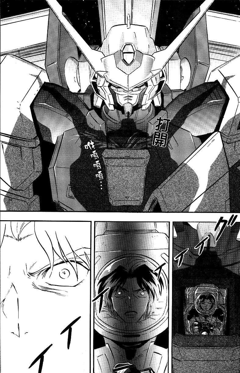 《机动战士高达SEED DESTINY ASTRAY》漫画最新章节第12话免费下拉式在线观看章节第【26】张图片