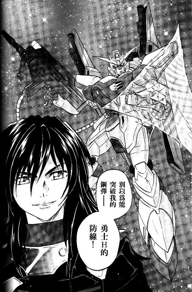 《机动战士高达SEED DESTINY ASTRAY》漫画最新章节第1话免费下拉式在线观看章节第【20】张图片