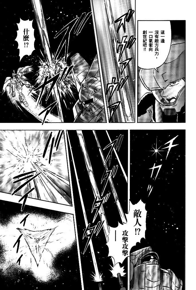 《机动战士高达SEED DESTINY ASTRAY》漫画最新章节第1话免费下拉式在线观看章节第【19】张图片