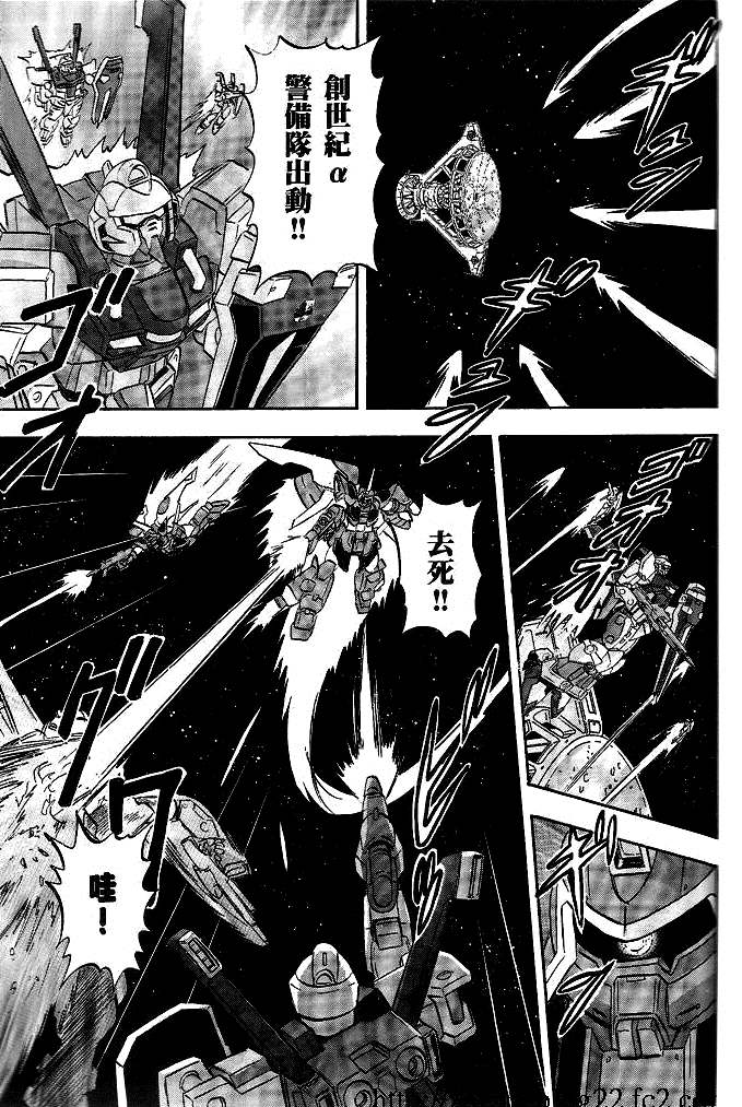 《机动战士高达SEED DESTINY ASTRAY》漫画最新章节第13话免费下拉式在线观看章节第【10】张图片