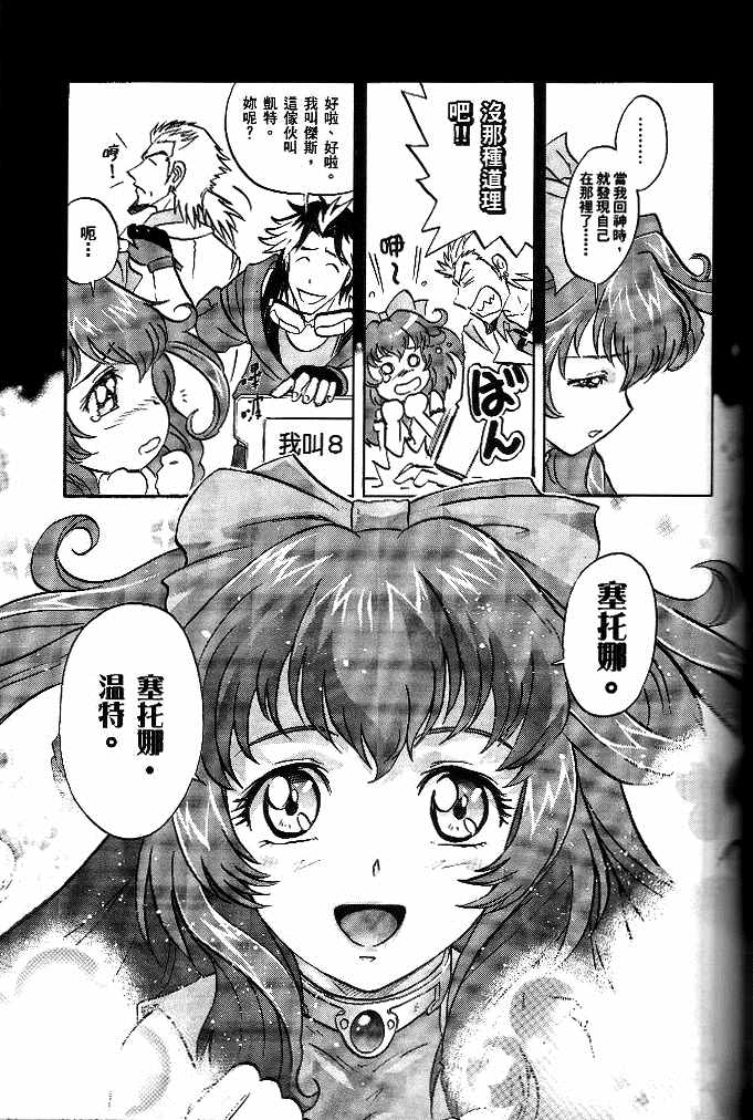 《机动战士高达SEED DESTINY ASTRAY》漫画最新章节第7话免费下拉式在线观看章节第【4】张图片