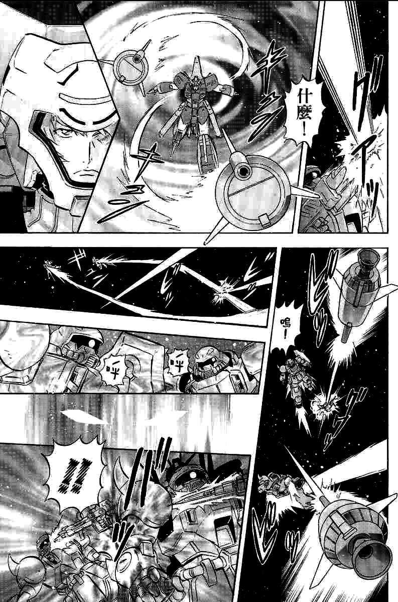 《机动战士高达SEED DESTINY ASTRAY》漫画最新章节第11话免费下拉式在线观看章节第【18】张图片