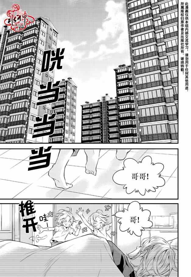 《最佳恶魔》漫画最新章节第1话免费下拉式在线观看章节第【9】张图片