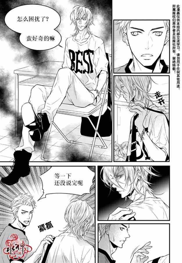 《最佳恶魔》漫画最新章节第1话免费下拉式在线观看章节第【19】张图片