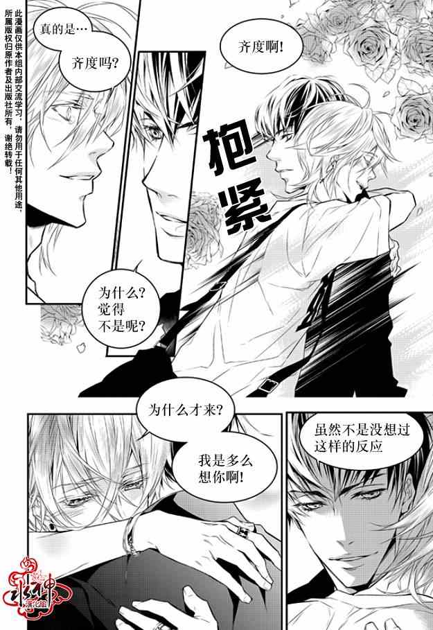 《最佳恶魔》漫画最新章节第1话免费下拉式在线观看章节第【24】张图片