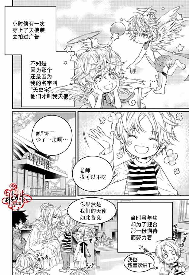 《最佳恶魔》漫画最新章节第1话免费下拉式在线观看章节第【2】张图片