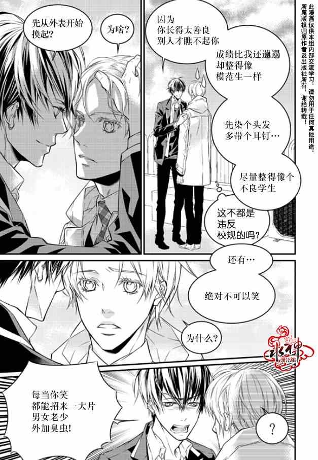 《最佳恶魔》漫画最新章节第2话免费下拉式在线观看章节第【6】张图片