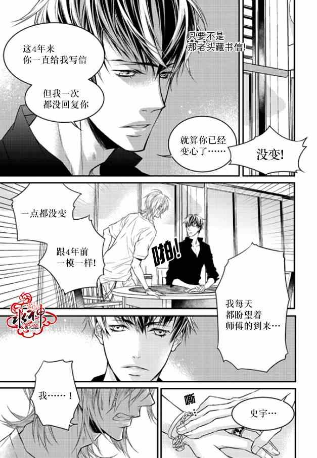 《最佳恶魔》漫画最新章节第2话免费下拉式在线观看章节第【10】张图片