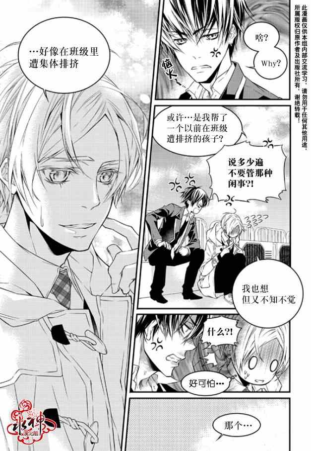 《最佳恶魔》漫画最新章节第2话免费下拉式在线观看章节第【2】张图片