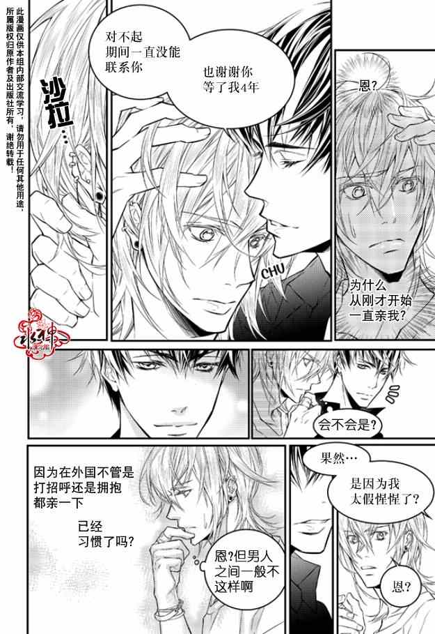 《最佳恶魔》漫画最新章节第2话免费下拉式在线观看章节第【9】张图片