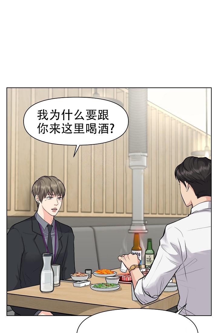 《没礼貌的家伙》漫画最新章节第10话免费下拉式在线观看章节第【1】张图片