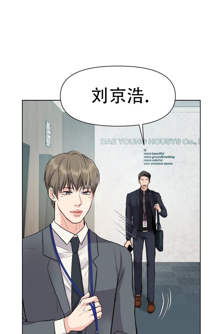 《没礼貌的家伙》漫画最新章节第5话免费下拉式在线观看章节第【22】张图片