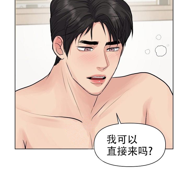 《没礼貌的家伙》漫画最新章节第12话免费下拉式在线观看章节第【21】张图片